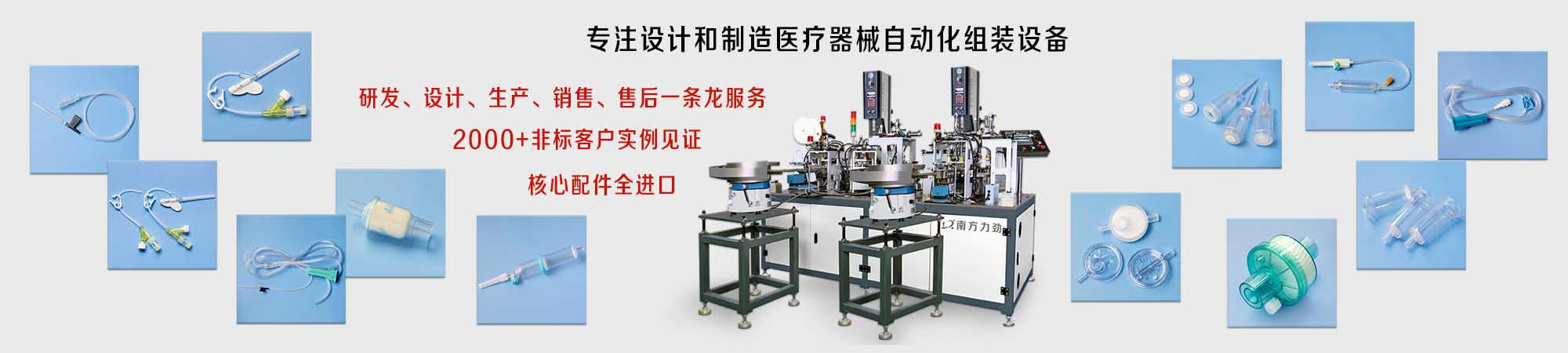 東莞市南方力勁機械有限公司
