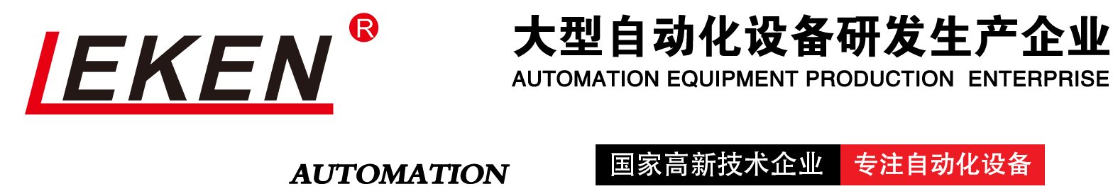 東莞市南方力勁機械有限公司